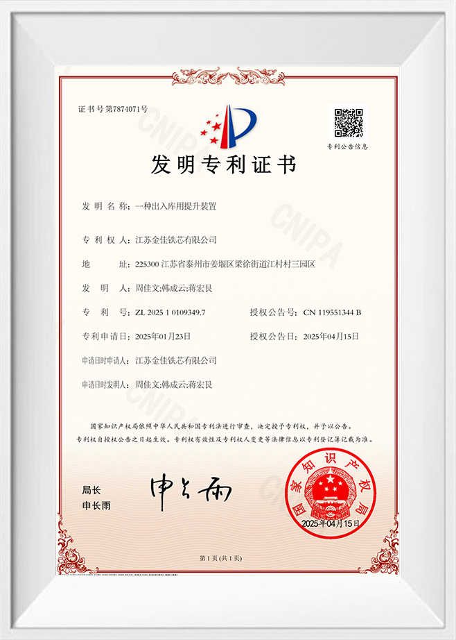 Patent Belgesi