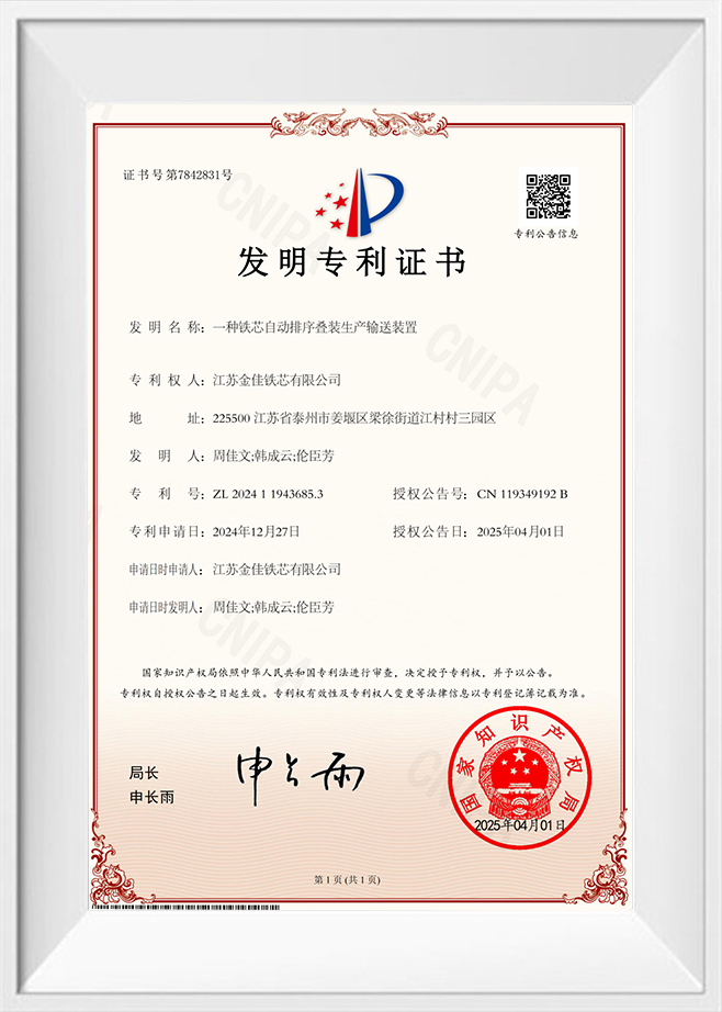 Patent Belgesi